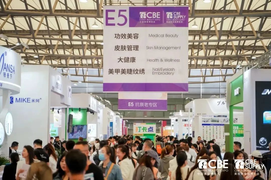 中國美容博覽會(huì)