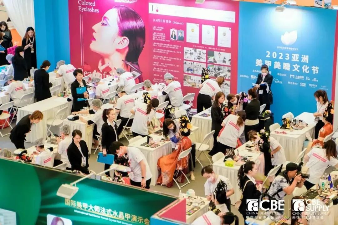 中國美容博覽會(huì)