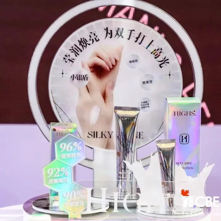 中國美容博覽會(huì)