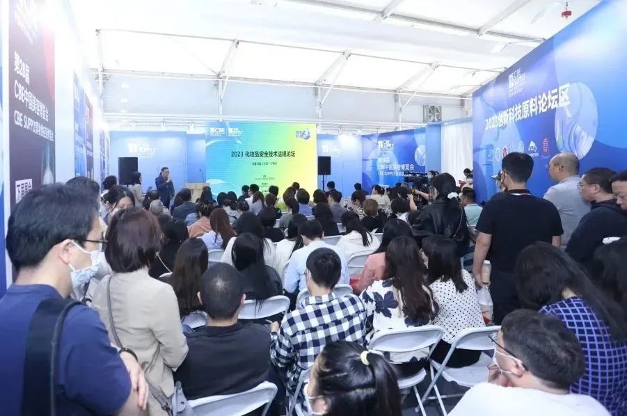 中國(guó)美容博覽會(huì)