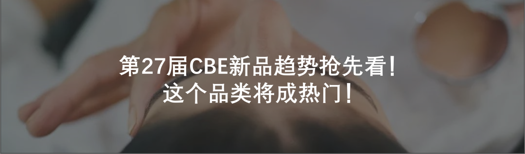 中國美容博覽會 中國美容博覽會