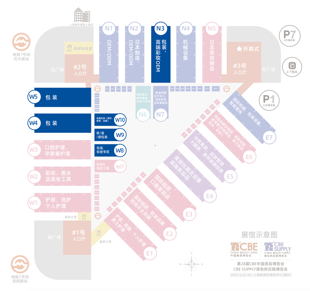 中國美容博覽會 中國美容博覽會