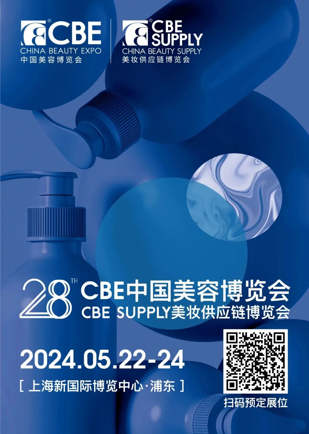 中國美容博覽會 中國美容博覽會
