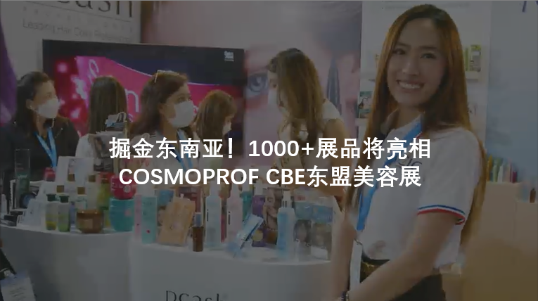 中國美容博覽會(huì)