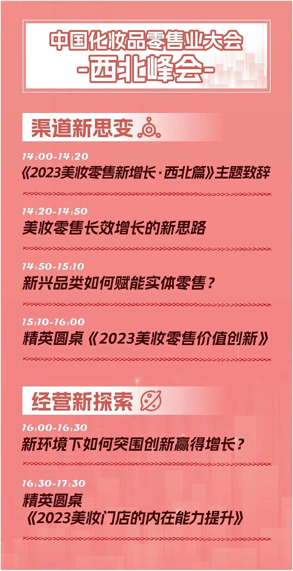 中國(guó)美容博覽會(huì) 中國(guó)美容博覽會(huì)