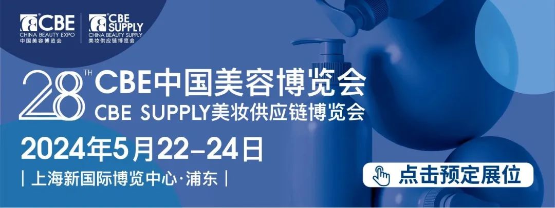 中國(guó)美容博覽會(huì) 中國(guó)美容博覽會(huì)