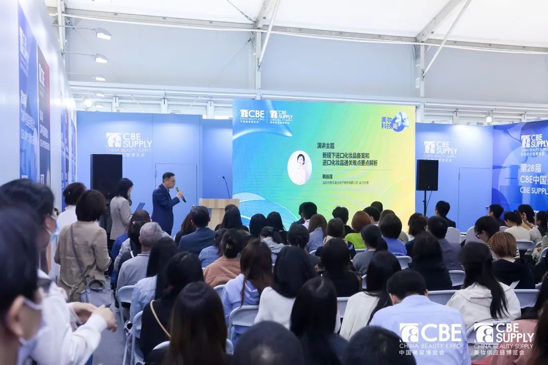 中國(guó)美容博覽會(huì) 中國(guó)美容博覽會(huì)