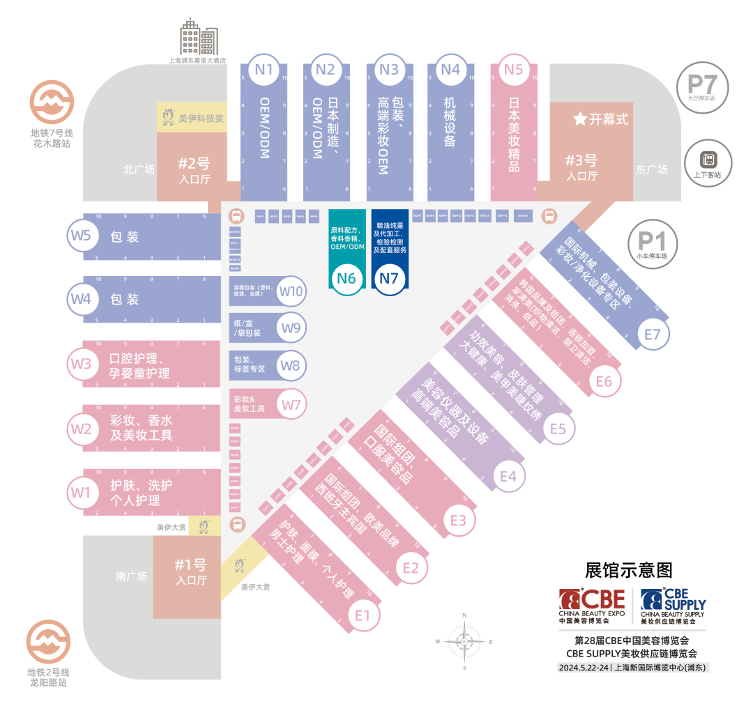 中國(guó)美容博覽會(huì) 中國(guó)美容博覽會(huì)