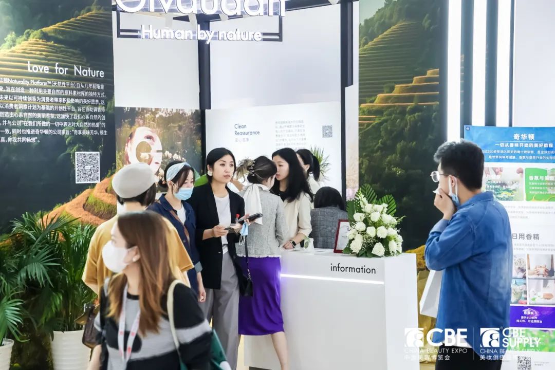 中國(guó)美容博覽會(huì) 中國(guó)美容博覽會(huì)