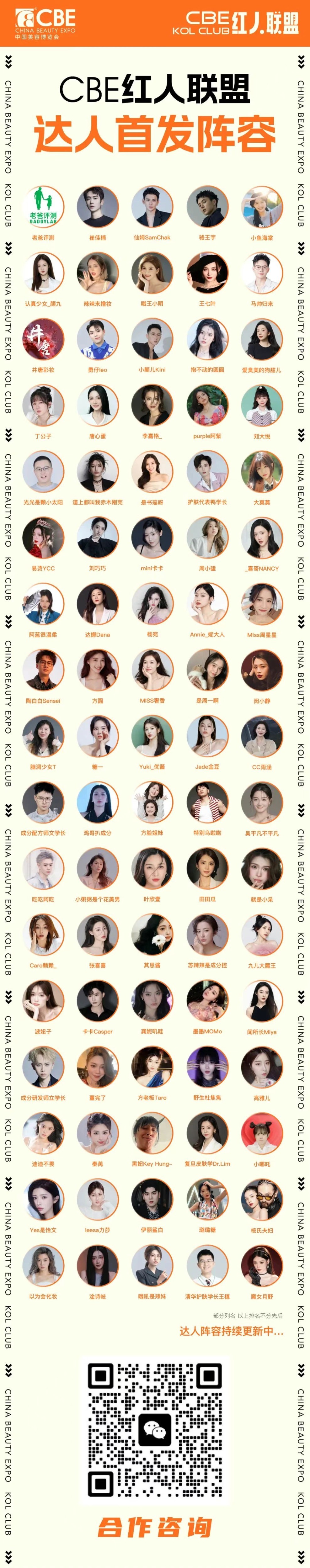 中國美容博覽會 中國美容博覽會