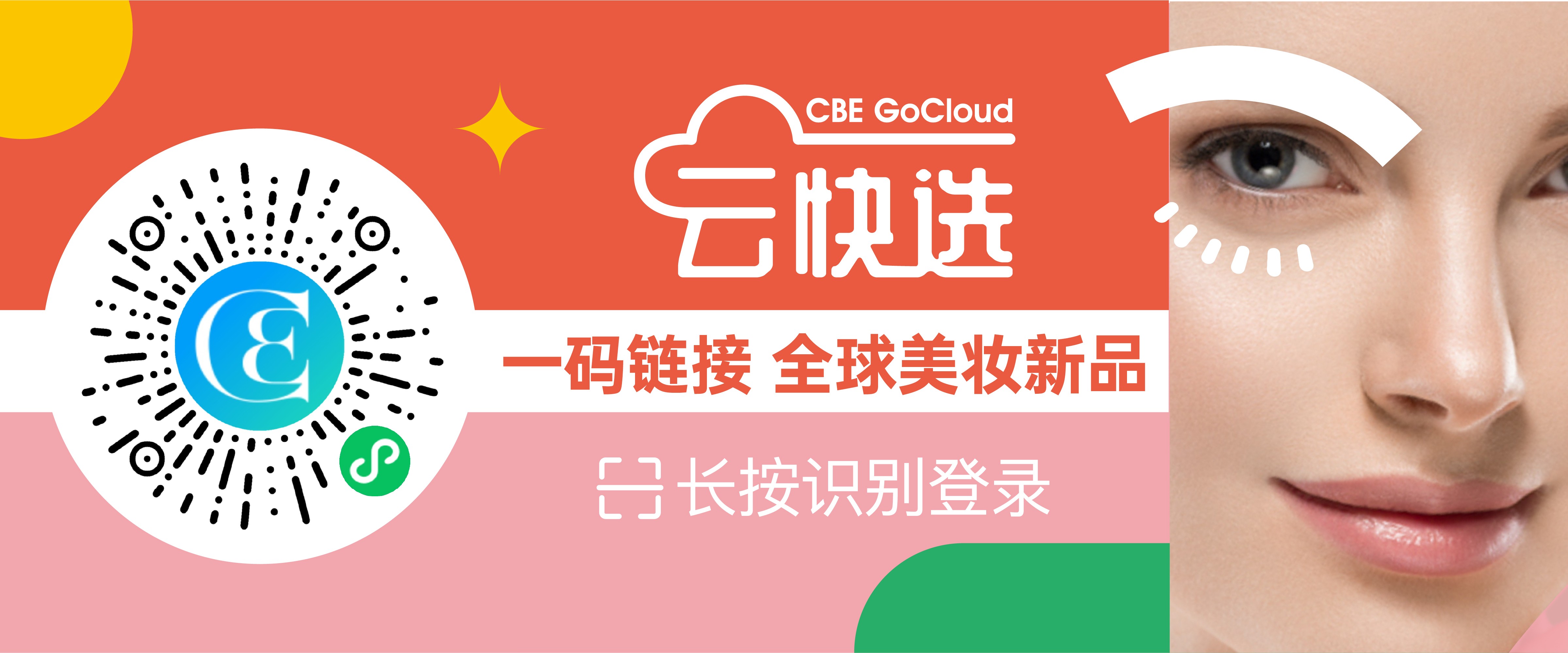 中國美容博覽會 中國美容博覽會