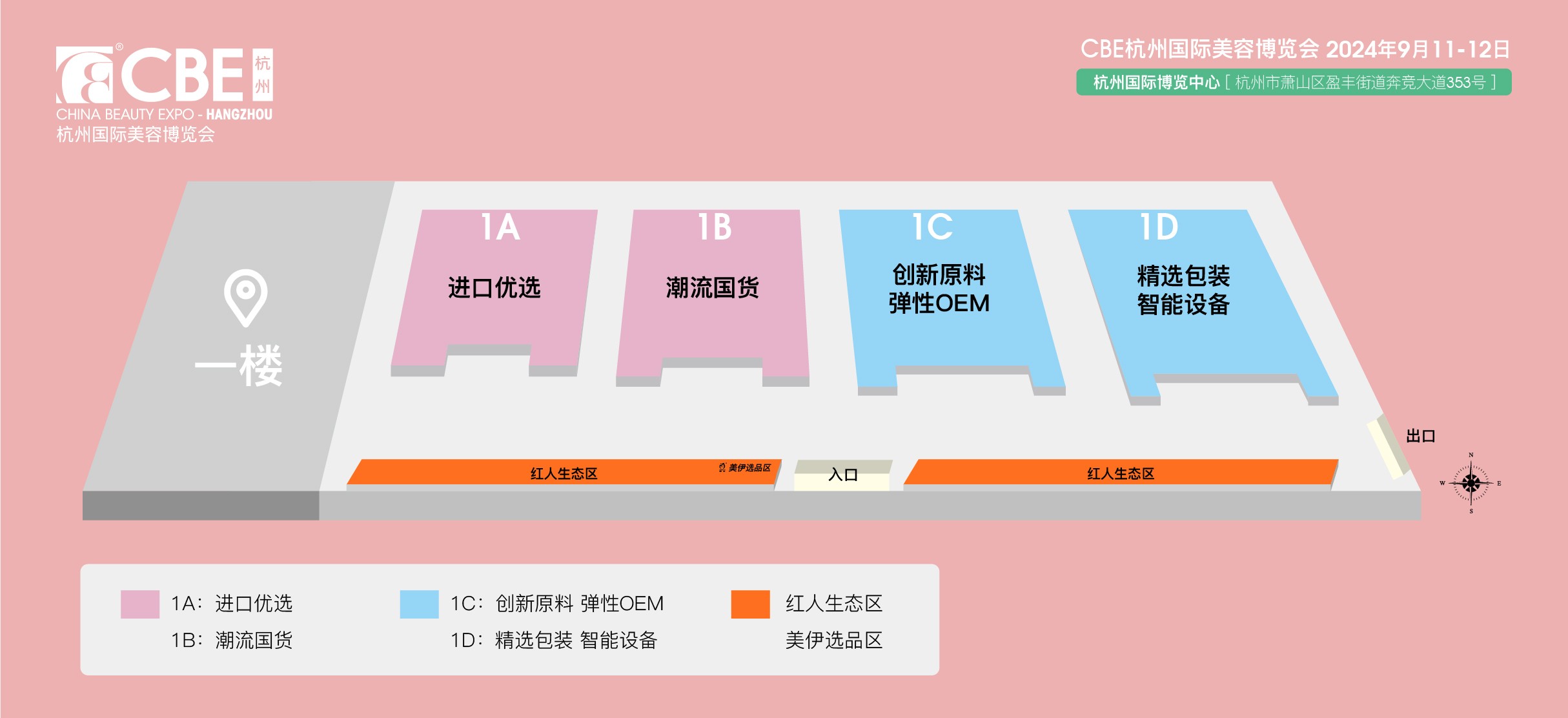 中國美容博覽會(huì)