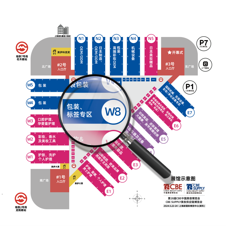 中國(guó)美容博覽會(huì)