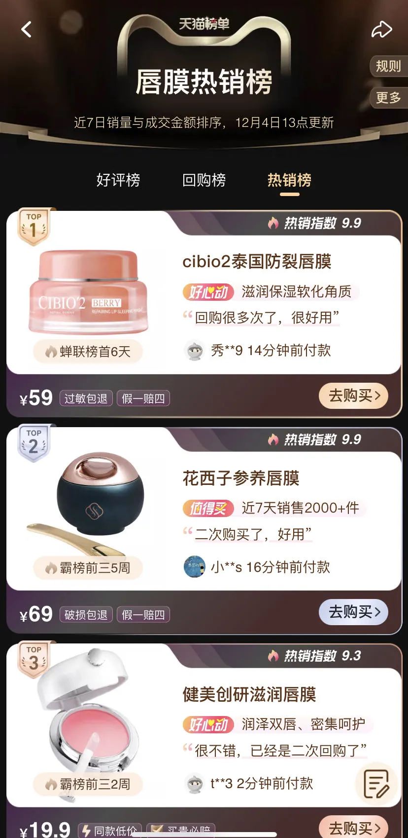 中國(guó)美容博覽會(huì)