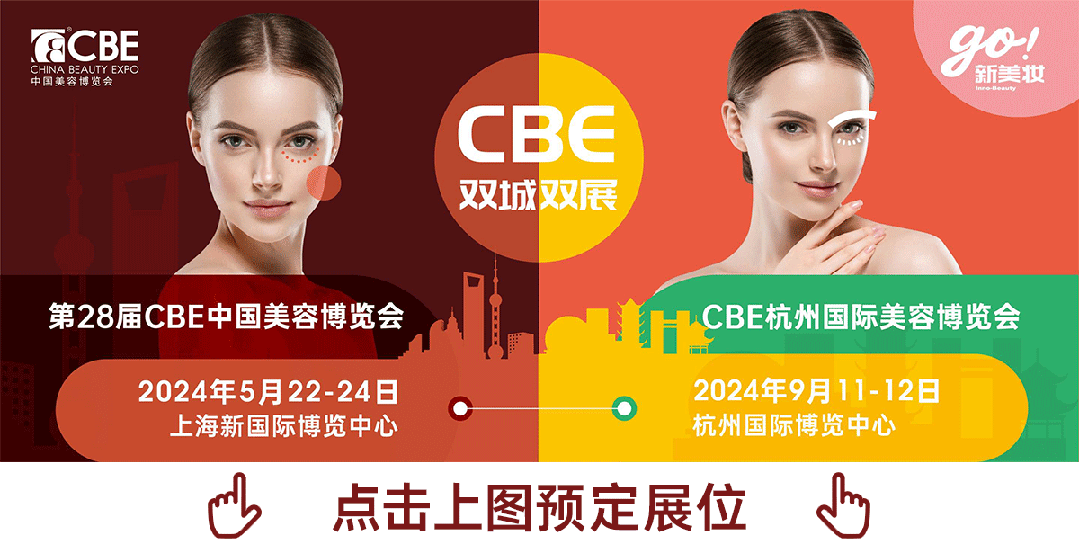 中國美容博覽會(huì) 中國美容博覽會(huì)