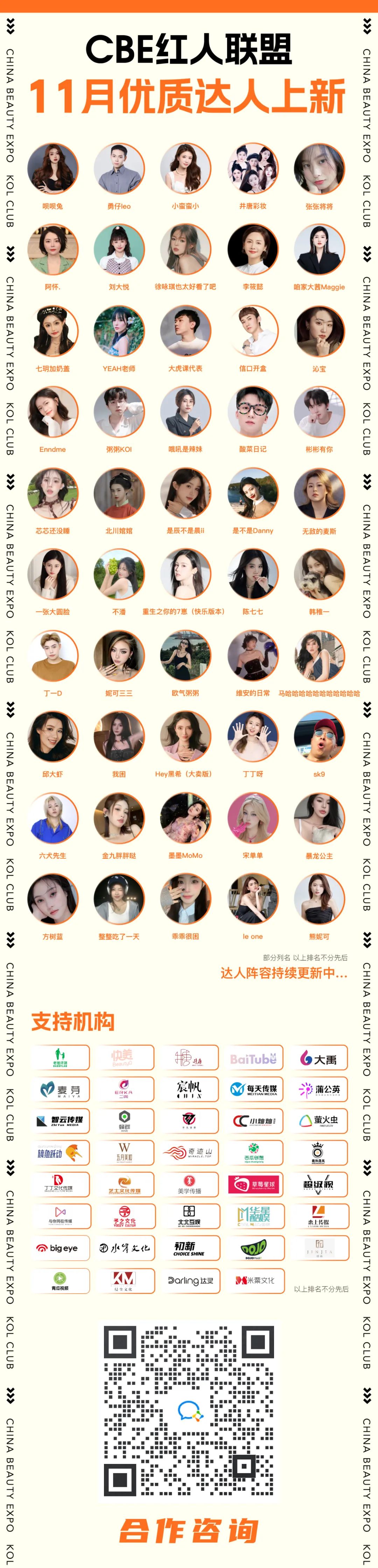 中國(guó)美容博覽會(huì) 中國(guó)美容博覽會(huì)