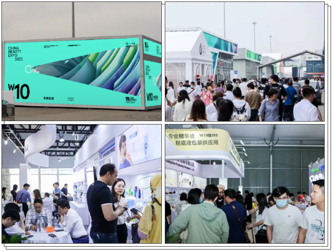 中國美容博覽會(huì)