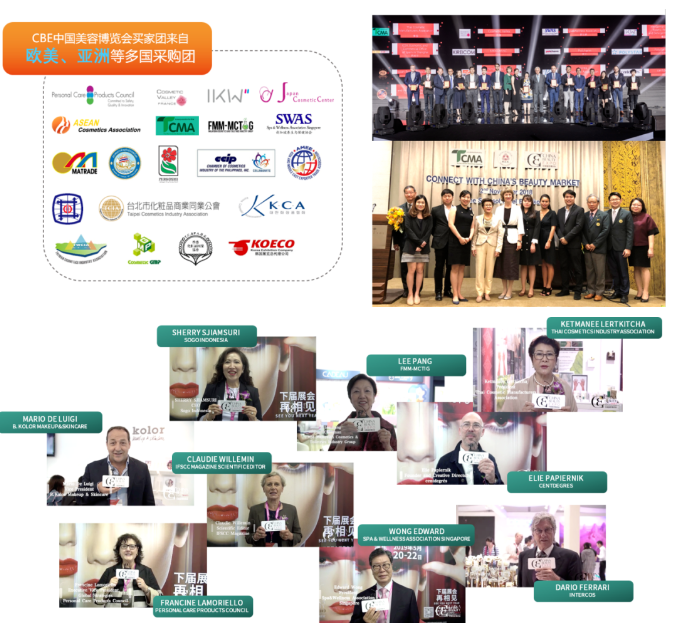 中國美容博覽會(huì)