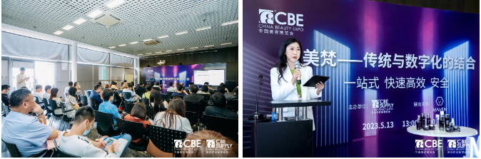 中國美容博覽會(huì)