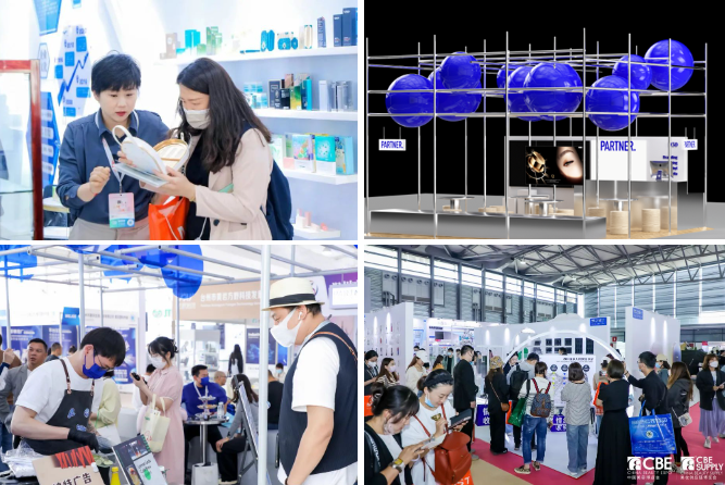 中國美容博覽會(huì)