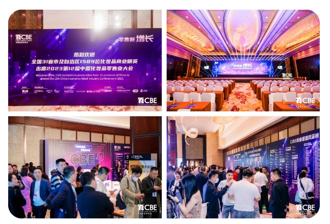 中國(guó)美容博覽會(huì)