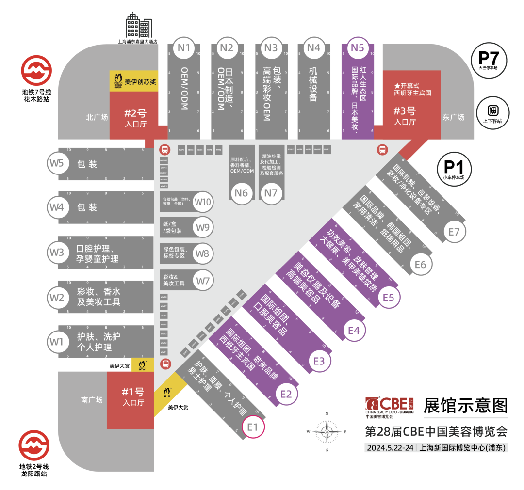 中國(guó)美容博覽會(huì) Image