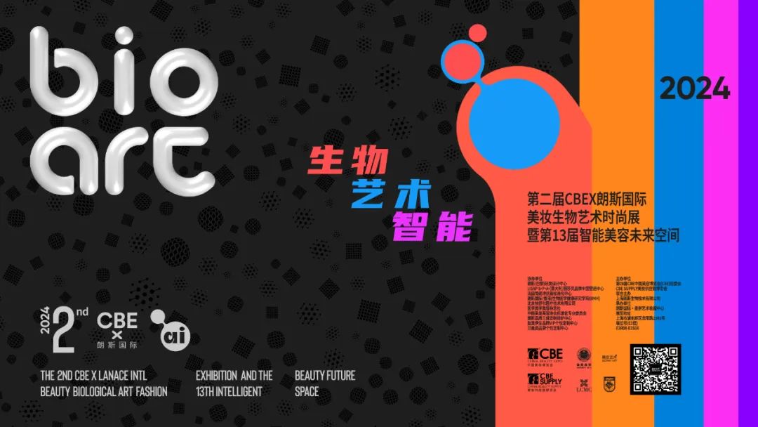 中國(guó)美容博覽會(huì) Image