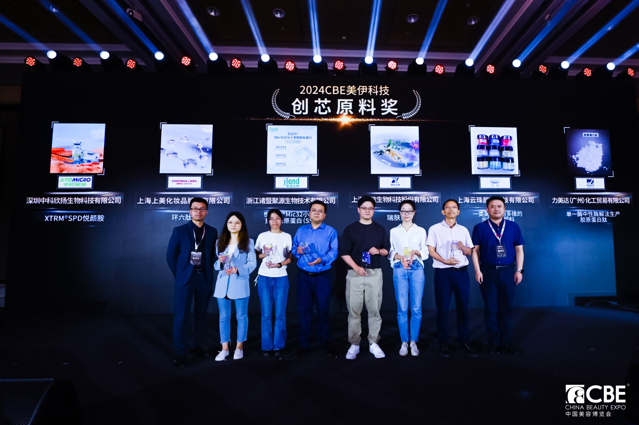 中國美容博覽會