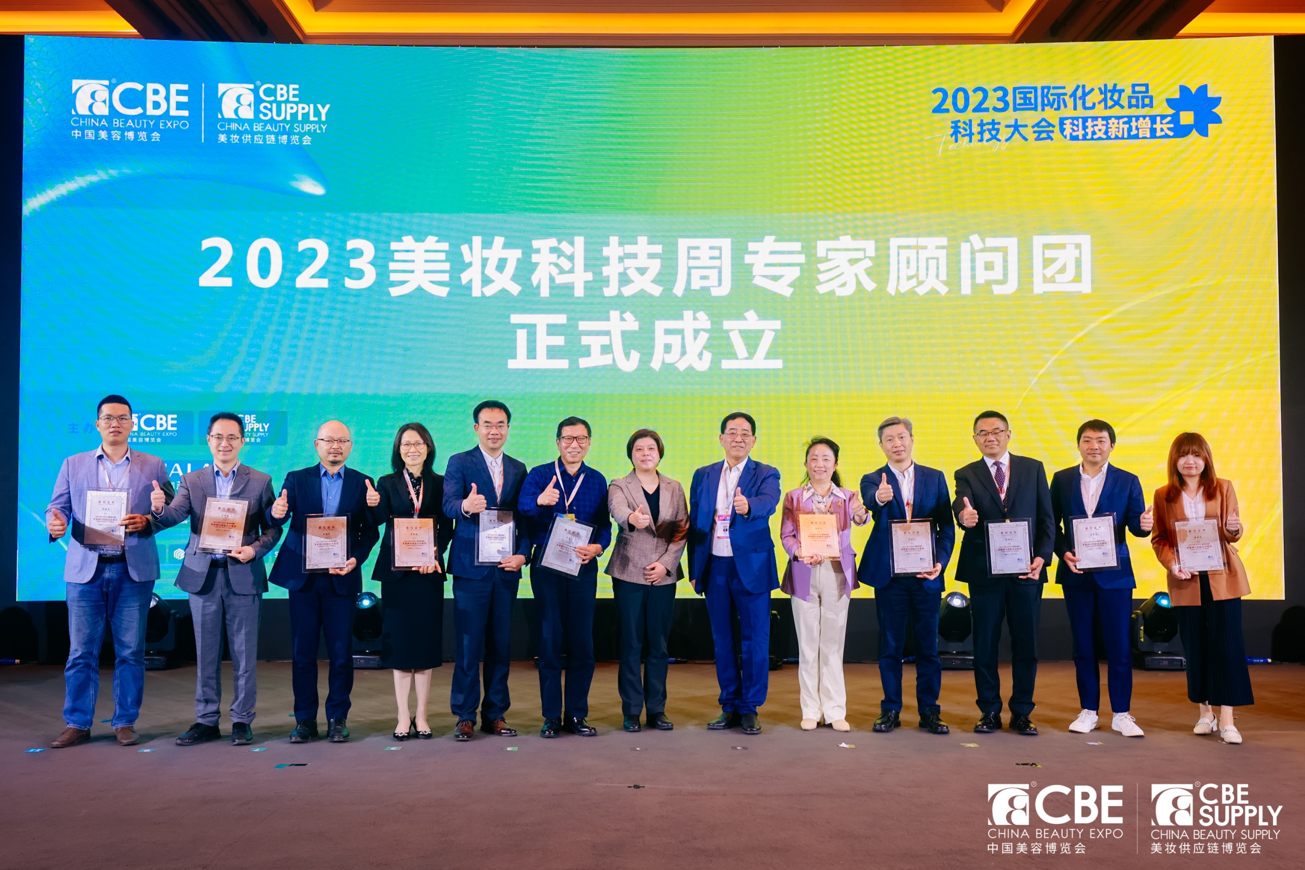 中國(guó)美容博覽會(huì)