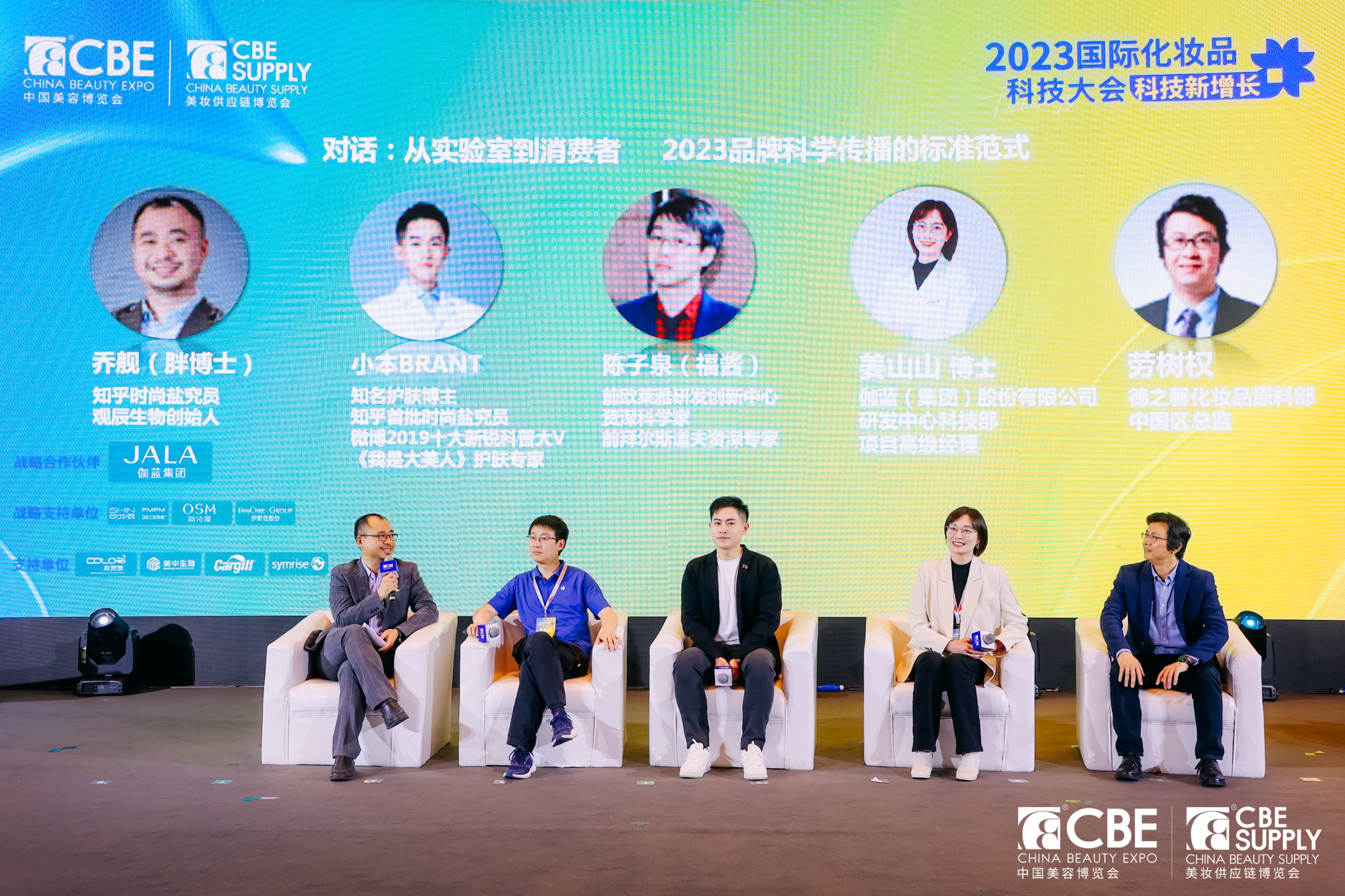 中國(guó)美容博覽會(huì)