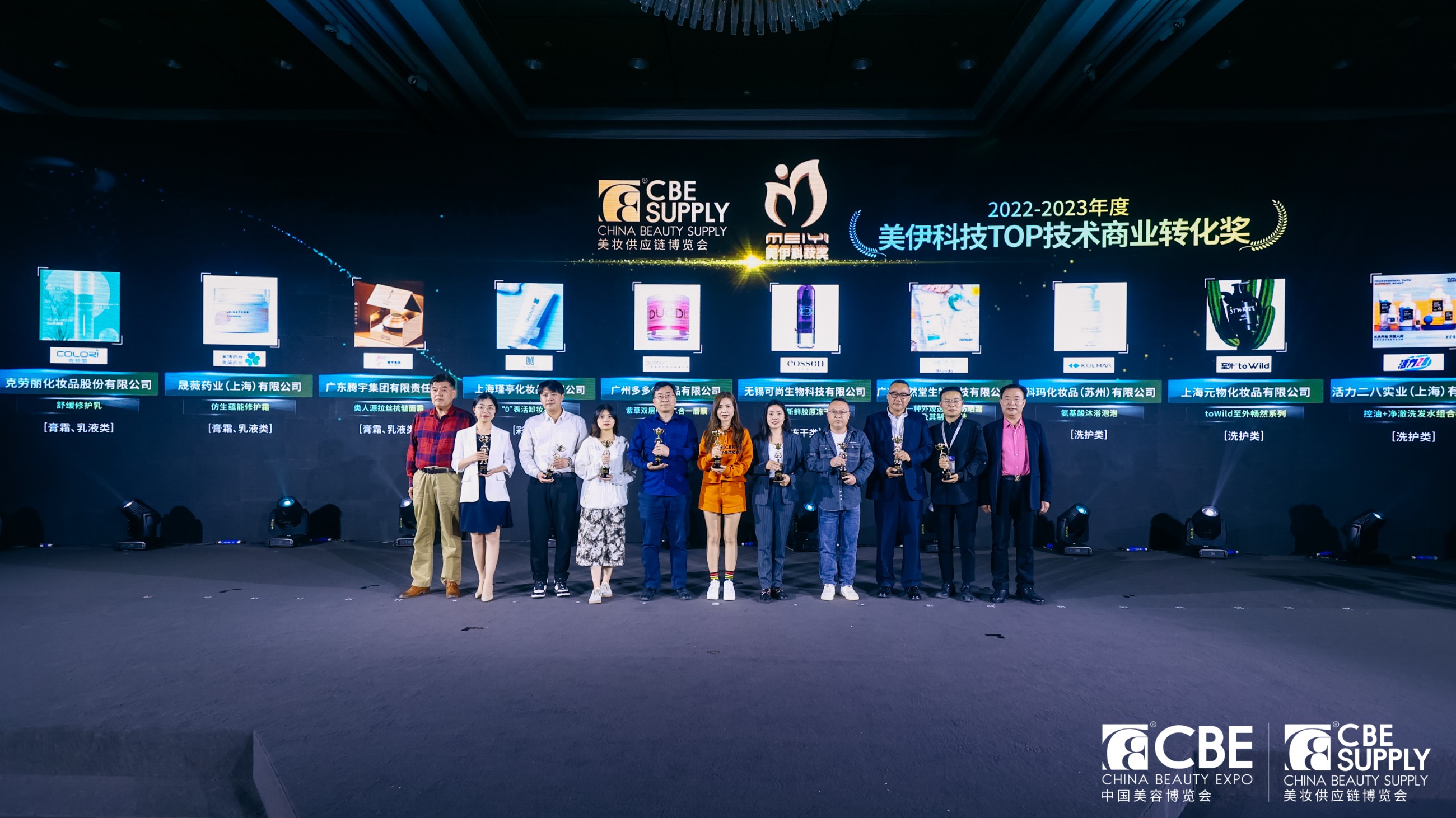 中國(guó)美容博覽會(huì)