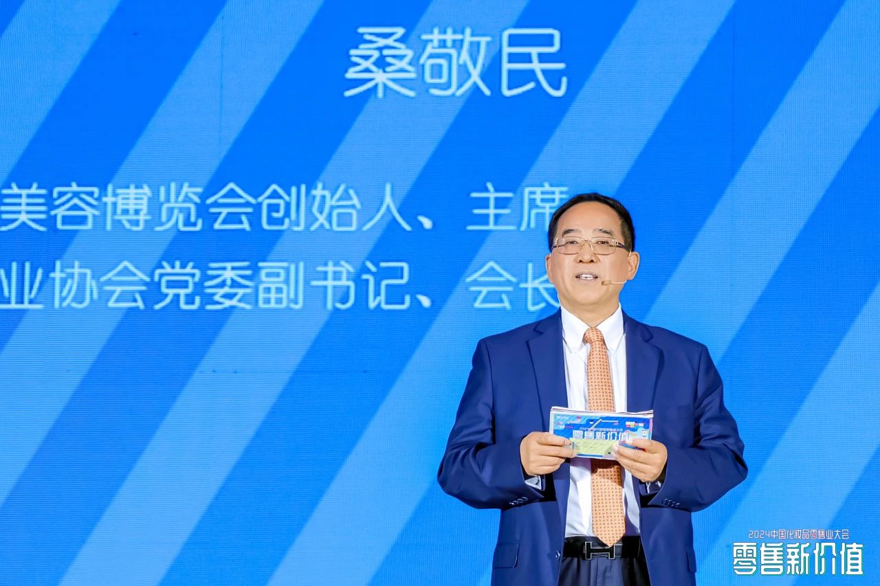 中國美容博覽會(huì)