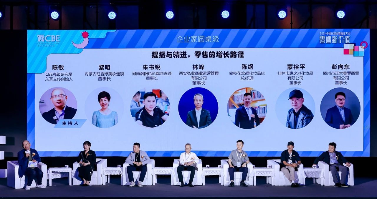 中國美容博覽會(huì)