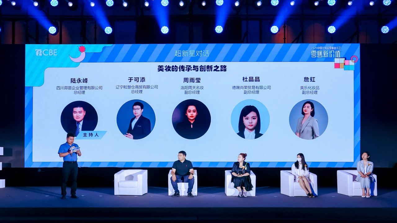 中國美容博覽會(huì)