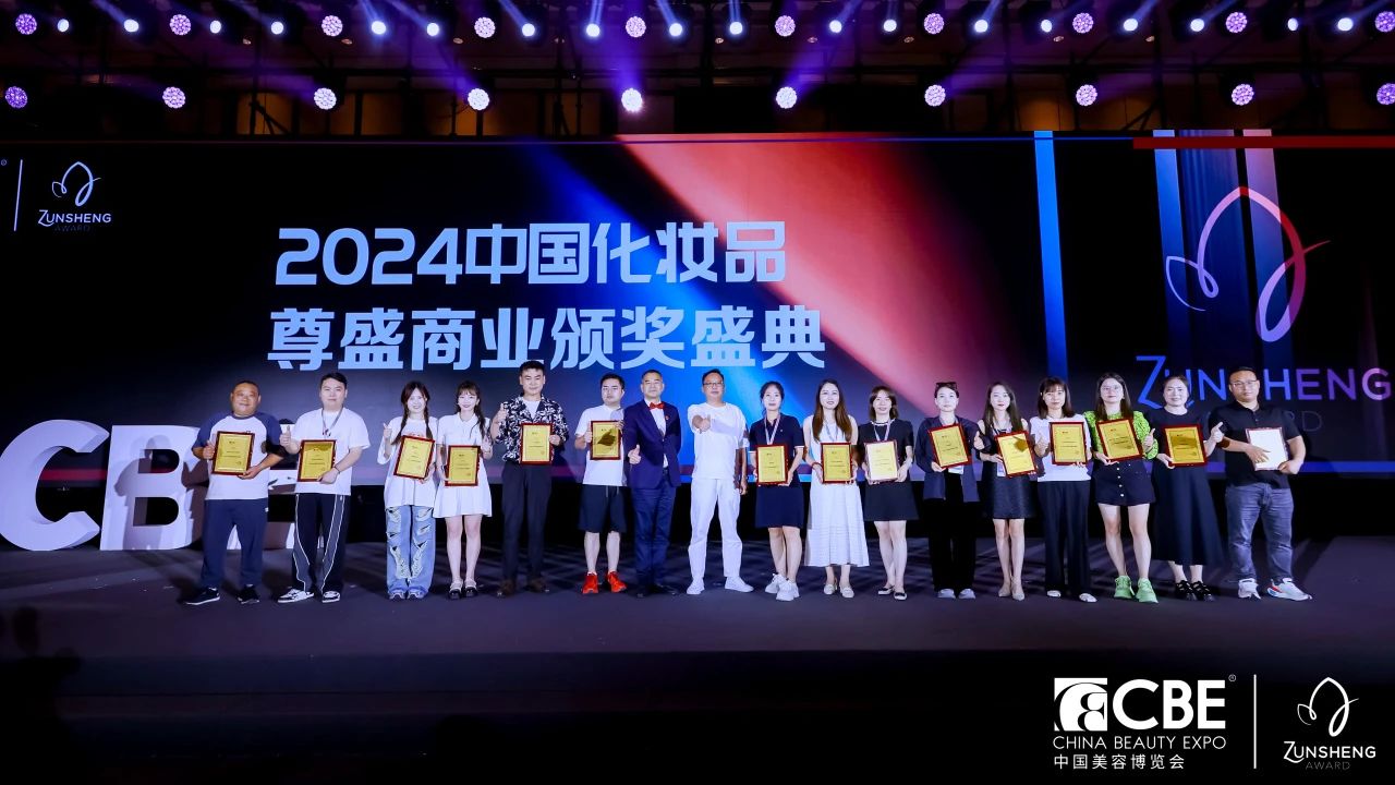 中國(guó)美容博覽會(huì) 中國(guó)美容博覽會(huì)