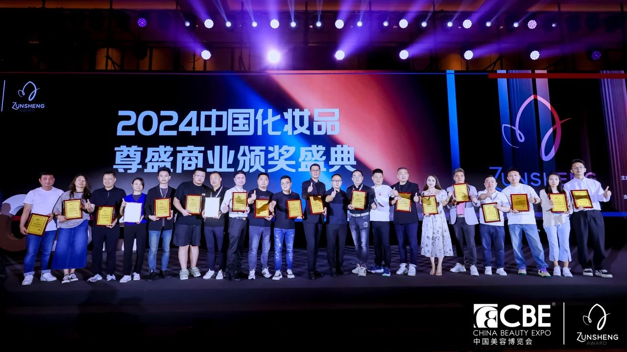 中國(guó)美容博覽會(huì) 中國(guó)美容博覽會(huì)