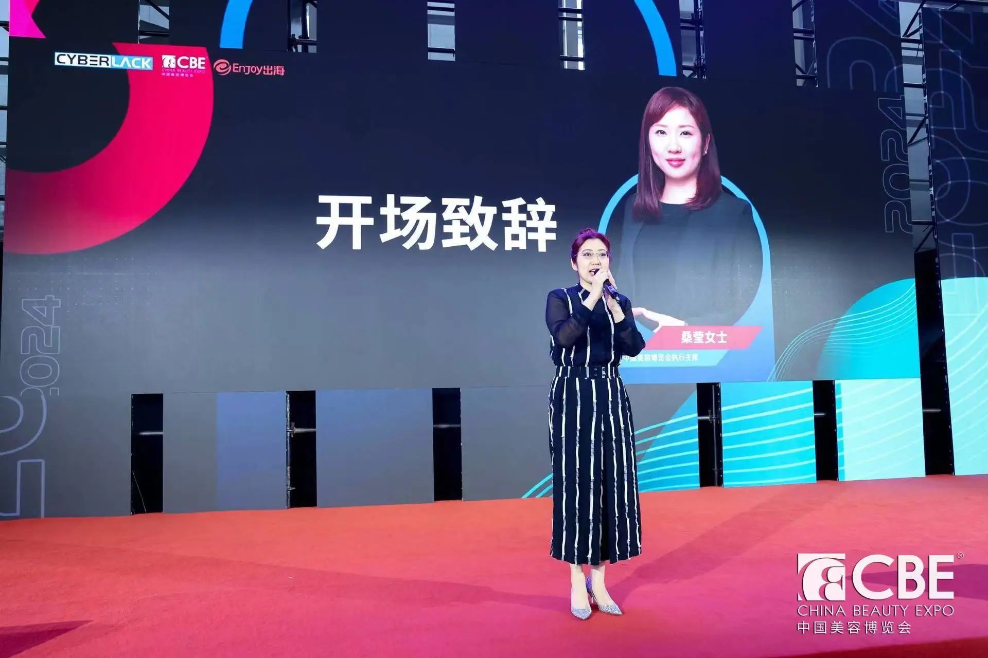 中國美容博覽會 中國美容博覽會