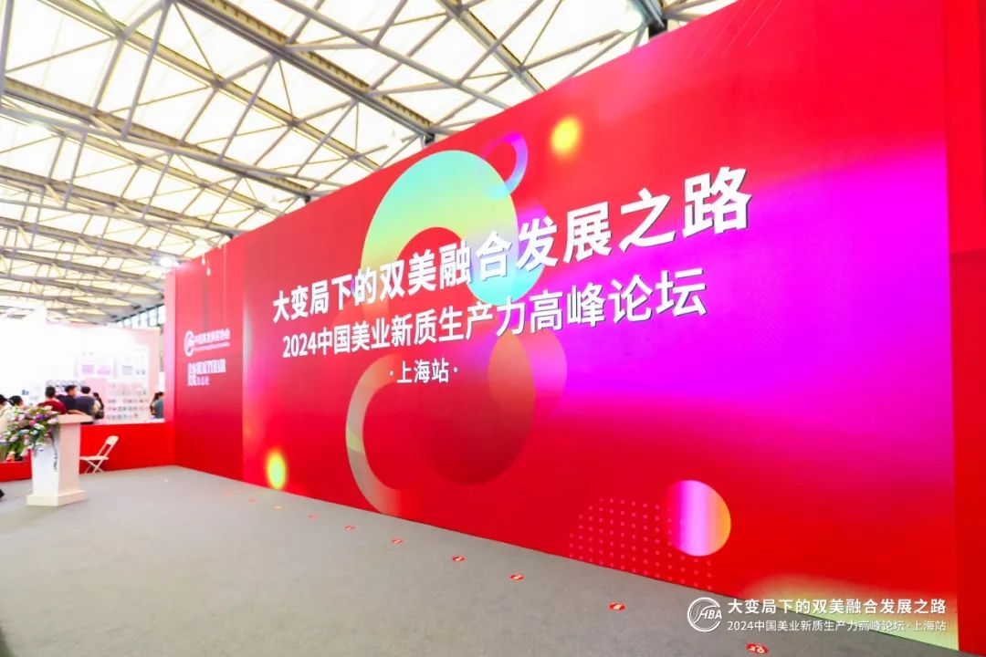 中國美容博覽會 中國美容博覽會