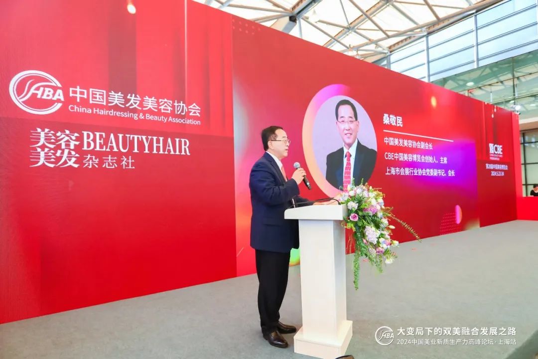 中國美容博覽會 中國美容博覽會