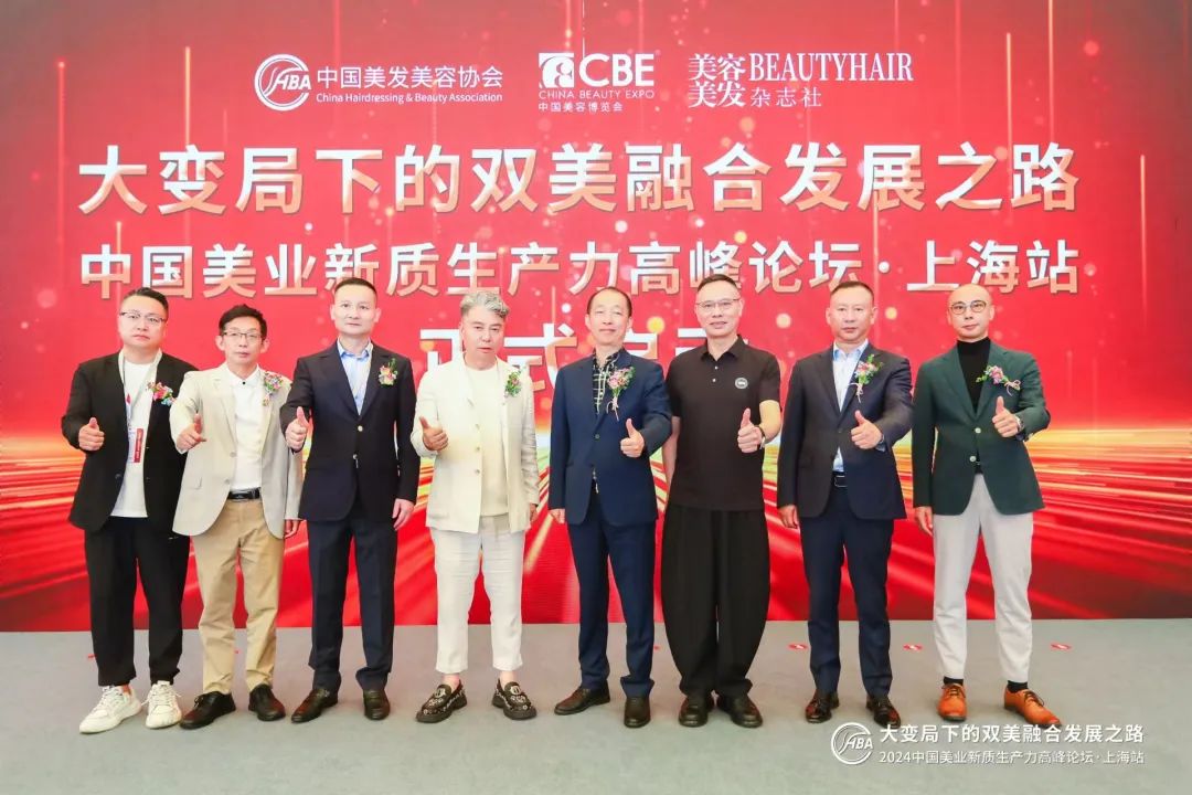 中國美容博覽會 中國美容博覽會