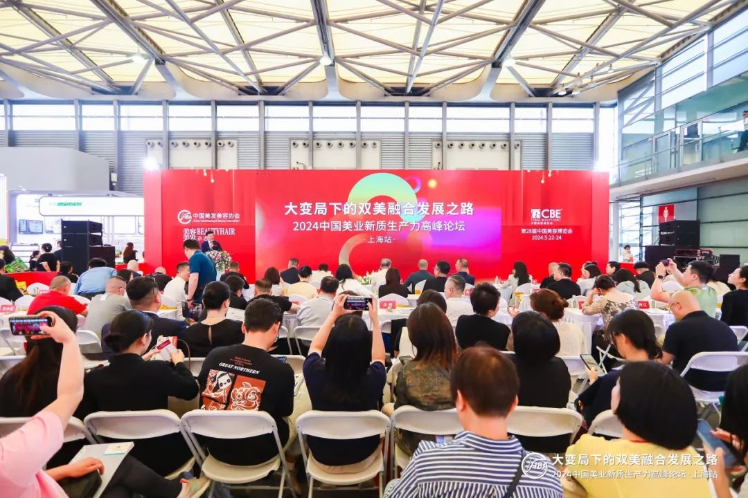 中國美容博覽會 中國美容博覽會
