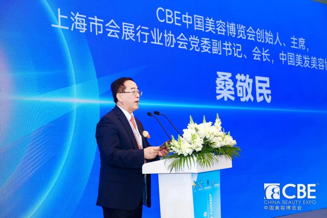 中國美容博覽會