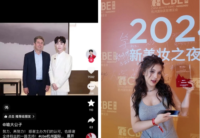 中國美容博覽會