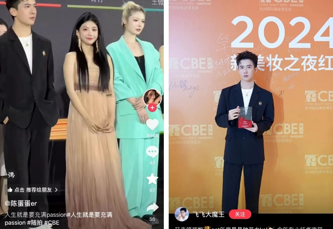 中國美容博覽會