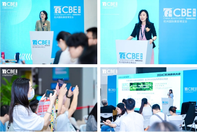 中國(guó)美容博覽會(huì)