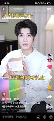 中國美容博覽會