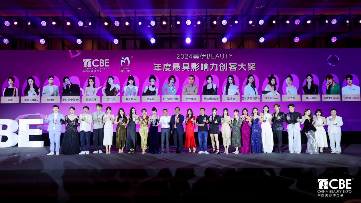 中國美容博覽會