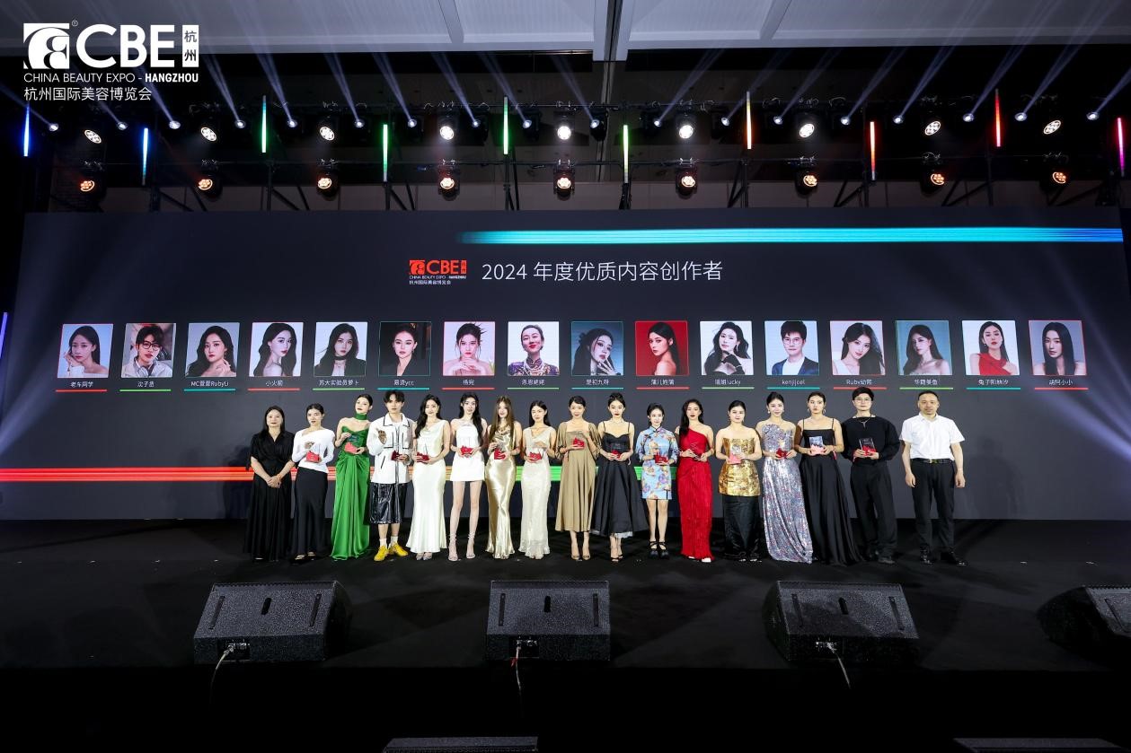 中國美容博覽會