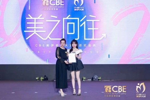 中國美容博覽會