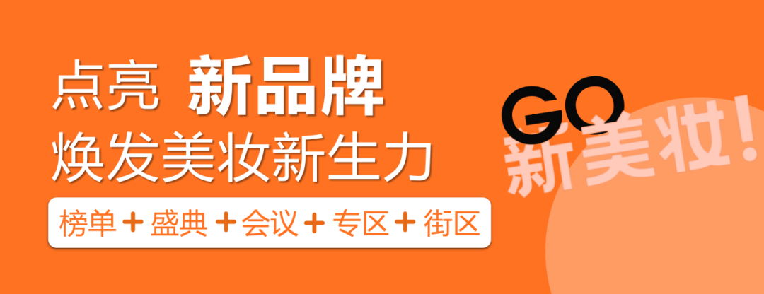 中國(guó)美容博覽會(huì)